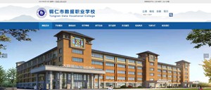 红桥数据职业学校