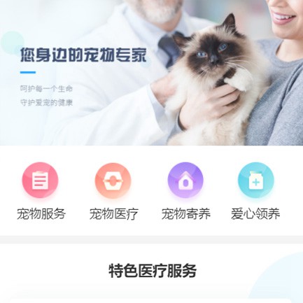 红桥宠物服务小程序开发