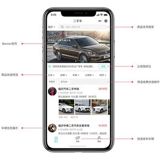 红桥二手车小程序开发