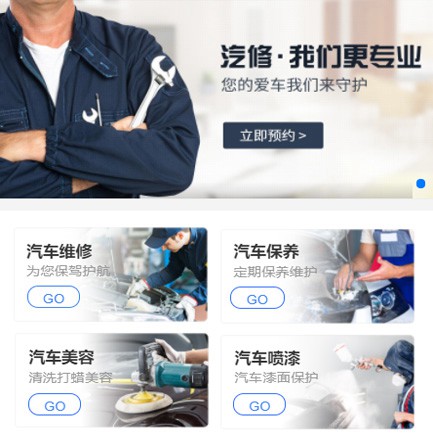 红桥汽修智慧门店预约会员小程序开发