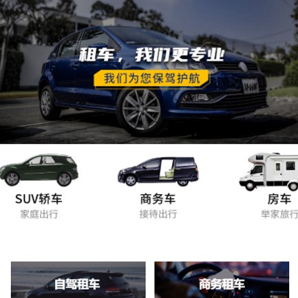 红桥租车智慧门店预约会员小程序开发