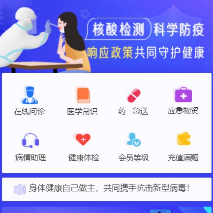 红桥体检小程序开发