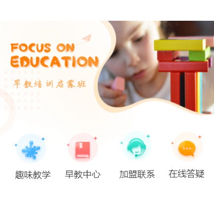 红桥亲子早教小程序开发