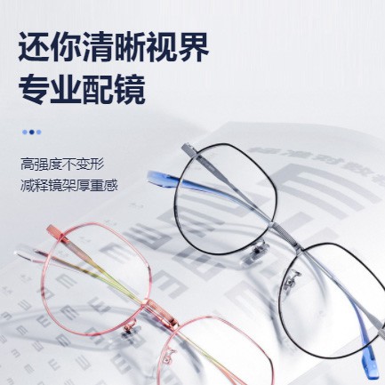 红桥眼镜店小程序开发