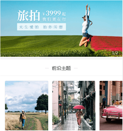 红桥摄影服务小程序开发