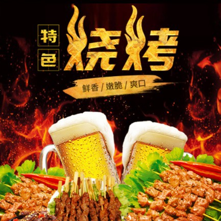 红桥烧烤店外卖小程序开发