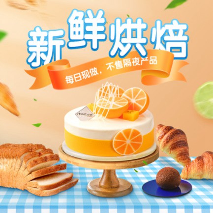 红桥烘焙点餐外卖小程序开发