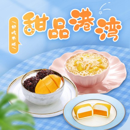 红桥甜品外卖小程序开发