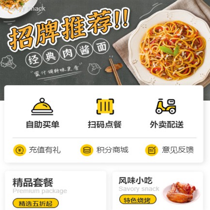 红桥点餐外卖小程序开发
