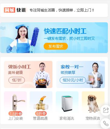 红桥同城预约小程序开发