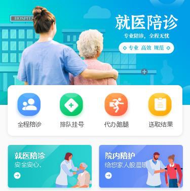 红桥预约挂号小程序开发