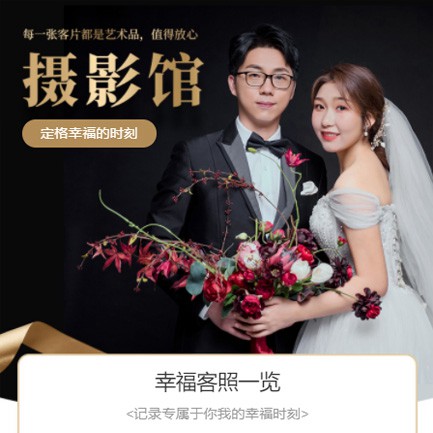 红桥摄影馆预约会员小程序开发