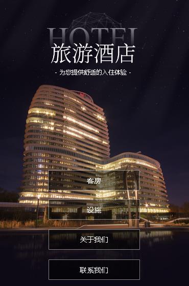 红桥酒店小程序开发