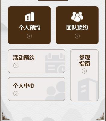 红桥旅游票务小程序开发