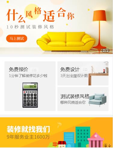 红桥室内设计小程序开发