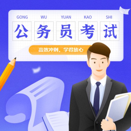 红桥公务员考试习题小程序开发