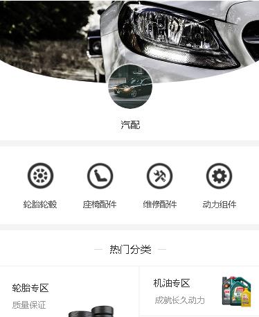 红桥汽车配件小程序开发