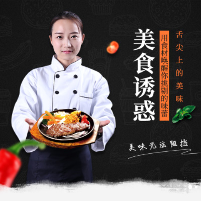 红桥自助牛排店商城制作