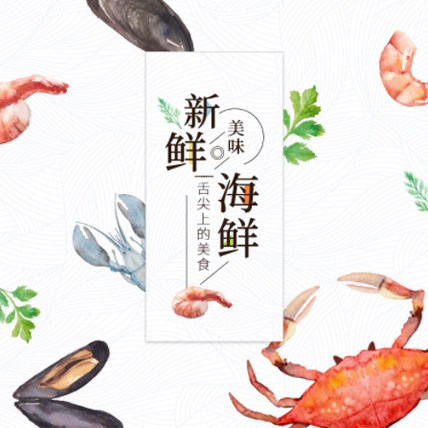 红桥海鲜商城制作