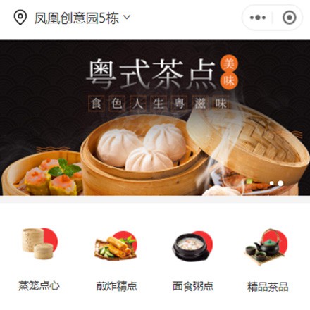 红桥早餐连锁店商城小程序制作