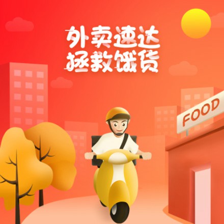 红桥外卖速达商城小程序制作