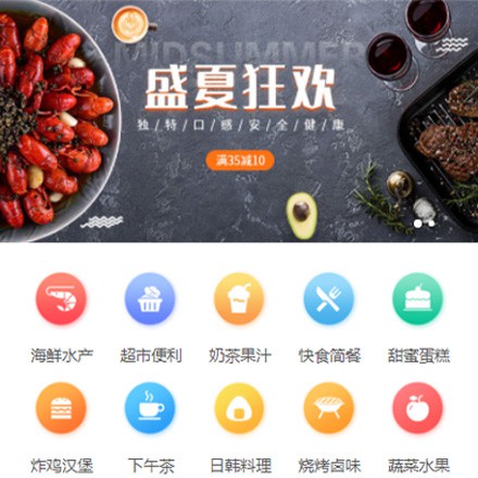 红桥餐饮商家外卖平台制作