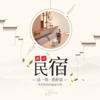 红桥民宿小程序商城制作
