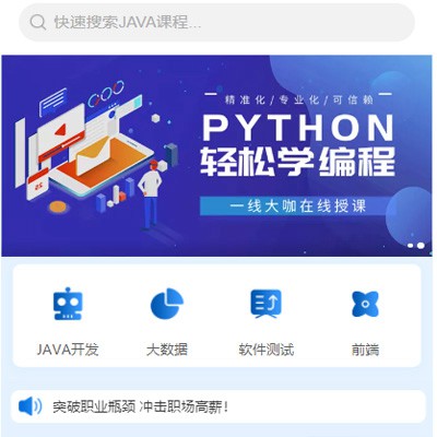 红桥编程培训知识付费小程序开发