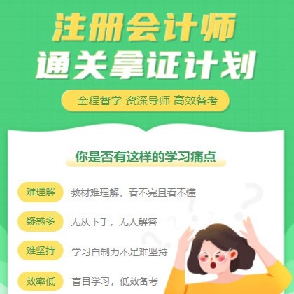 红桥考试考证会计师小程序开发