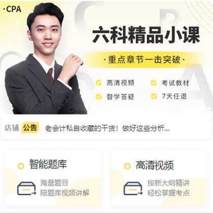 红桥会计师考试考证小程序开发