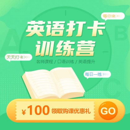 红桥英语学习知识付费小程序开发