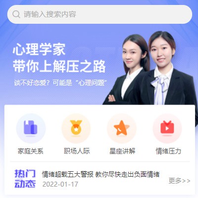 红桥情感心理知识付费小程序开发