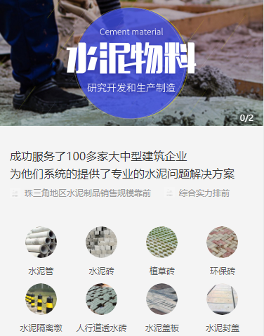 红桥水泥物料小程序开发