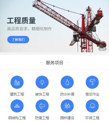 红桥建筑建材小程序开发