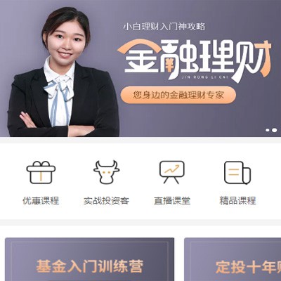 红桥理财知识付费小程序开发