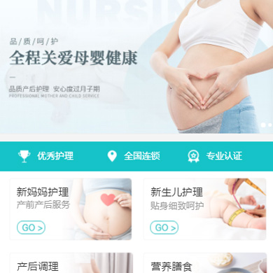 红桥月子中心门店小程序开发