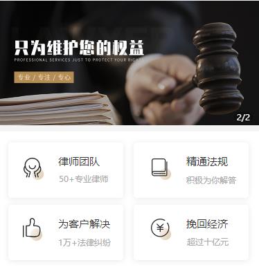 红桥律师小程序开发