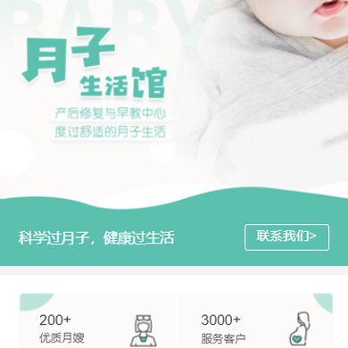 红桥月子生活馆门店小程序开发