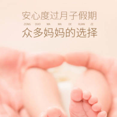 红桥月子服务门店小程序开发