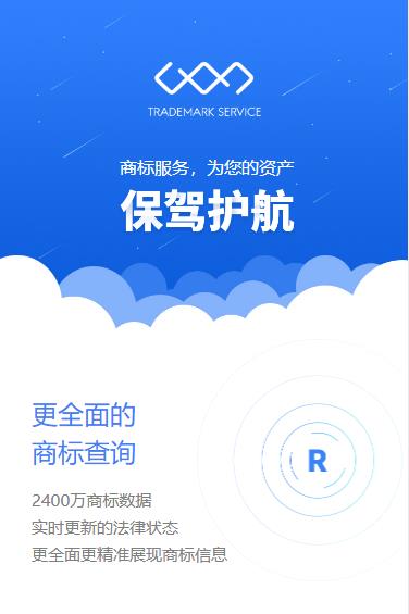 红桥商标注册服务小程序开发